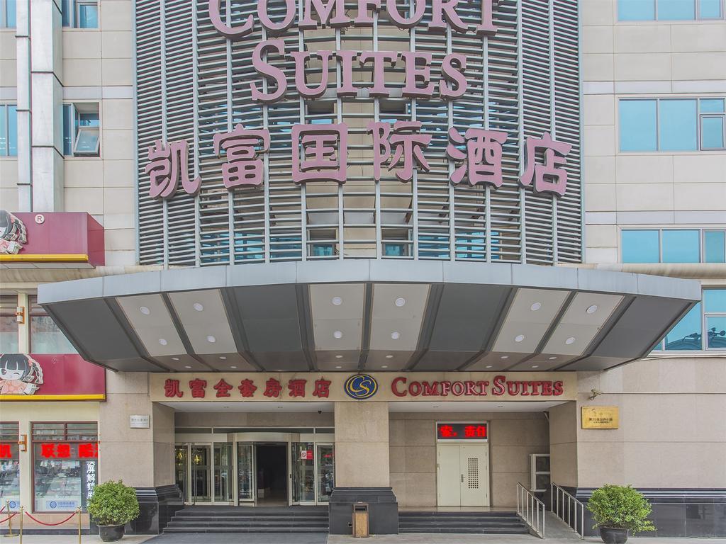 Comfort Suite Пекин Экстерьер фото